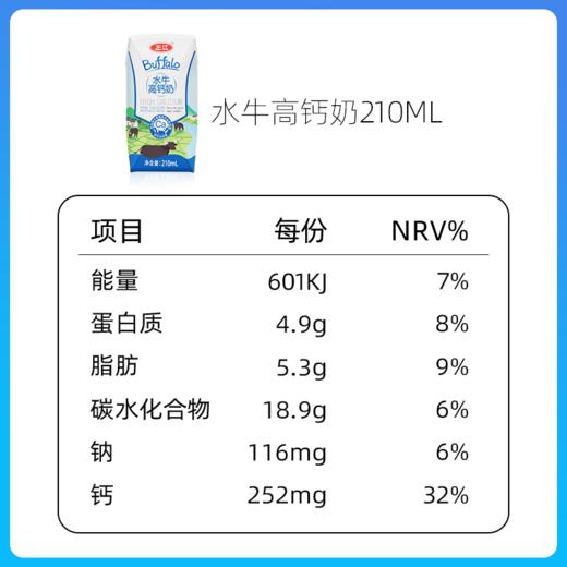 左江水牛高钙奶210ml*10盒成人儿童青少年学生成长营养早餐奶整箱牛奶 商品图3
