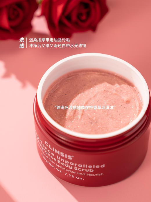 CLINSIS巴黎玫瑰净润香氛磨砂膏（含勺子）220g 商品图1