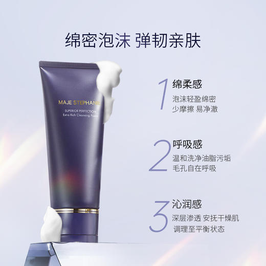 玛嘉思缇 蓝钻臻颜系列光透御龄礼盒 (蓝钻洁面膏120g+蓝钻菁粹水 清润型140ml+蓝钻菁粹乳 清润型120ml） 商品图2