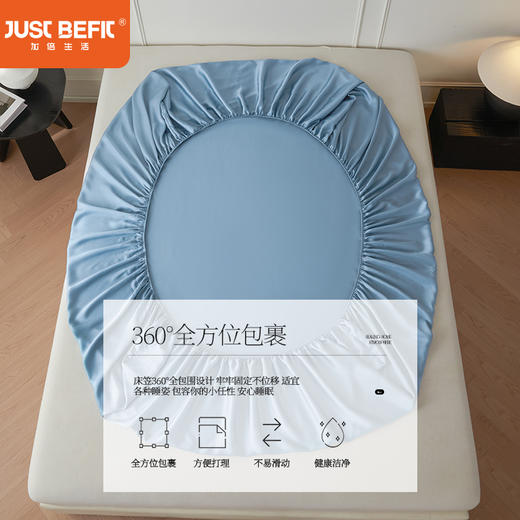 【百图lulu好物】【天丝棉床笠】加倍生活 兰精天丝棉床笠 亲肤柔软床护罩  丝滑质感床罩  不移位 床单 商品图2