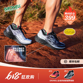 618狂欢购  SWIFT全地形越野跑鞋（R937）