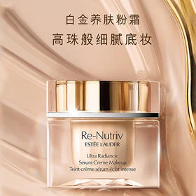 雅诗兰黛白金粉霜 奢润持光遮瑕细腻保湿底妆（CDF）