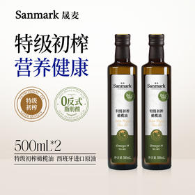 【云惜严选】特级初榨橄榄油500ml 西班牙进口 食用油