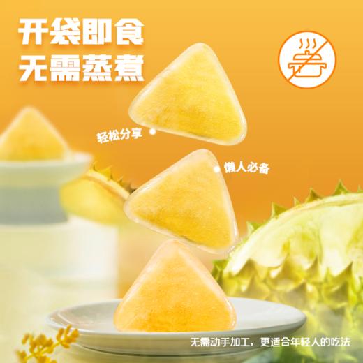  【臻选甜品满嘴榴莲香】真实榴莲果肉，榴莲冰粽，一口爆浆，冰爽解暑，温阳补益促食欲 商品图4