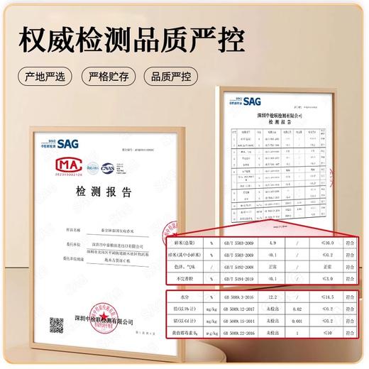 泰皇泰香米（新双层包装）5kg 商品图4