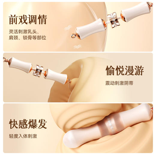 【竹子项链！推荐 ！！】司沃康 竹子pro骨笛项链竹节手链竹已PRO强震静音女性情趣 商品图6