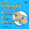 润本叮叮植物精油贴PU款（蛋仔派对） 商品缩略图3