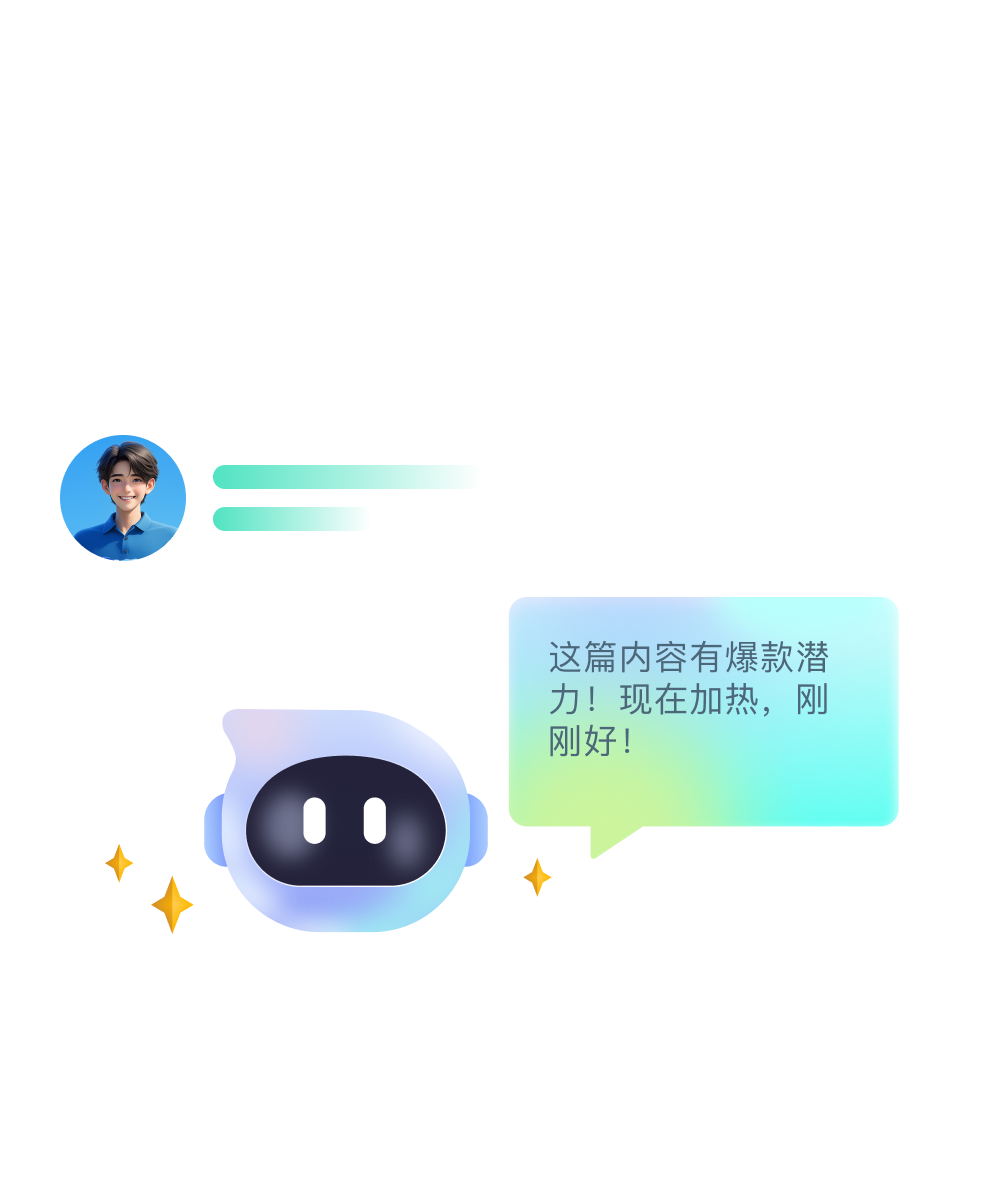 实时提醒和动态加热