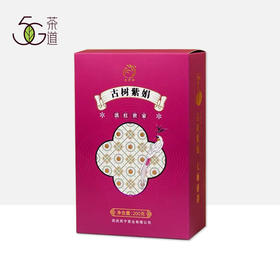 红茶 |　凤宁号【2025年新品】古树紫鹃滇红茶200ｇ/盒