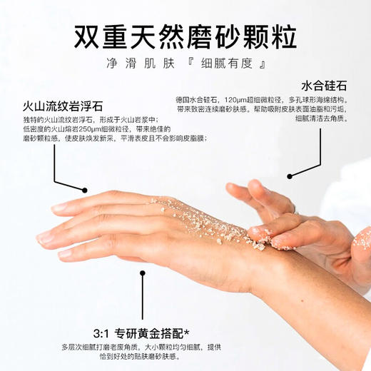 CLINSIS巴黎罗勒净润香氛磨砂膏（含勺子）220g 商品图5