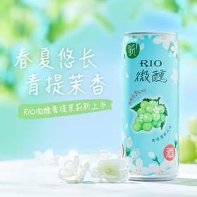 锐澳RIO微醺青提茉莉果酒330ml清新低度小甜酒