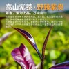 红茶 |　凤宁号【2025年新品】古树紫鹃滇红茶200ｇ/盒 商品缩略图1