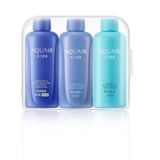 水之密语净润臻养旅行套装倍润50ml*3/套 商品图0