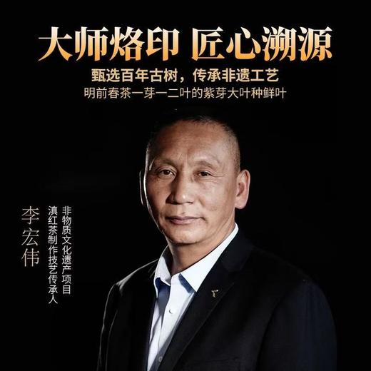 红茶 |　凤宁号【2025年新品】古树紫鹃滇红茶200ｇ/盒 商品图2