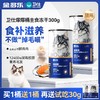 卫仕爆爆桶主食冻干生骨肉猫粮全阶段深海鳕鱼胶原飞鱼籽成猫幼猫 商品缩略图0