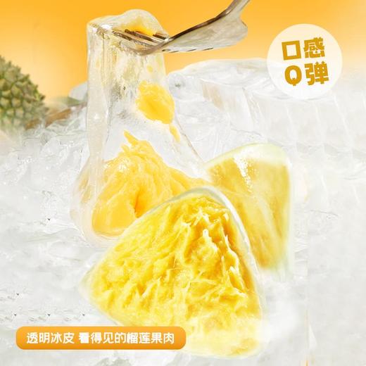  【臻选甜品满嘴榴莲香】真实榴莲果肉，榴莲冰粽，一口爆浆，冰爽解暑，温阳补益促食欲 商品图2
