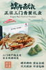 迎端午·正宗三门青蟹 商品缩略图0