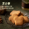 厦航空厨法式手作西饼一盒三味27片经典下午茶美食烘焙礼盒 商品缩略图3