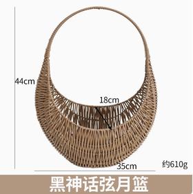 仿藤黑神话系列--弦月篮--