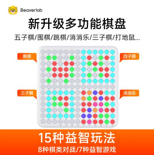 【森哥优选】当当狸 二代智能棋盘CB1升级版五子棋 围棋跳棋儿童学生益智玩具亲子互动棋类游戏 商品图0