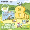 润本叮叮植物精油精油贴（奈娃家族）） 商品缩略图2