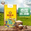 泰皇泰香米（新双层包装）5kg 商品缩略图0