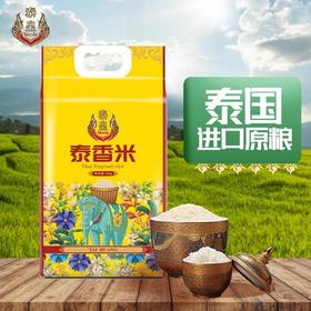 泰皇泰香米（新双层包装）5kg