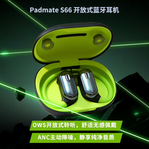 派美特全新升级开放式耳机 S66｜无感佩戴，双麦降噪 商品图0