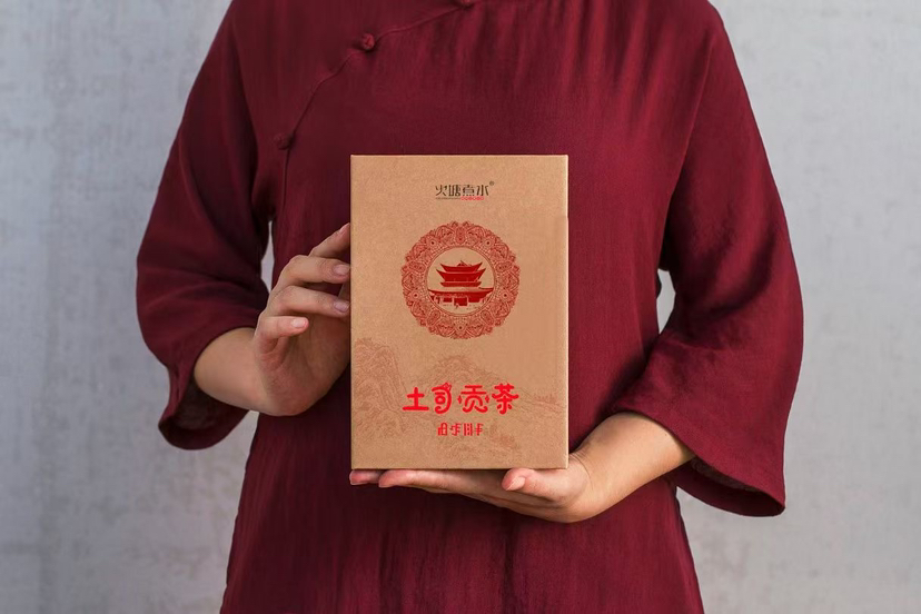 土司贡茶