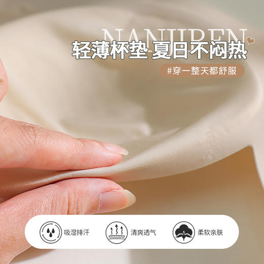 【限时活动💰49.9任选两件】 无痕凉感内衣女夏季薄款聚拢透气美背透气舒适调整型收副乳文胸罩 商品图4