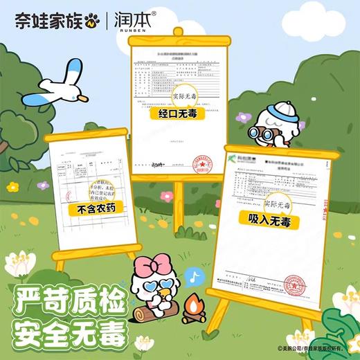 润本叮叮植物精油精油贴（奈娃家族）） 商品图5