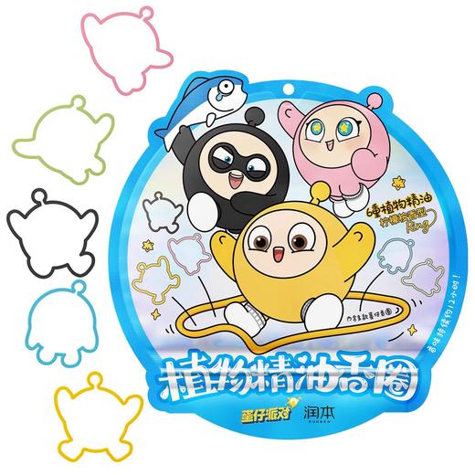 润本叮叮植物精油贴PU款（蛋仔派对） 商品图0