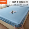 【百图lulu好物】【天丝棉床笠】加倍生活 兰精天丝棉床笠 亲肤柔软床护罩  丝滑质感床罩  不移位 床单 商品缩略图0