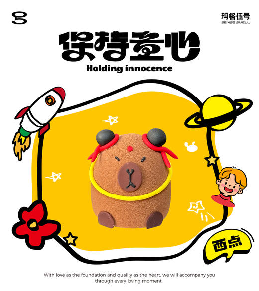 哪吒卡皮巴拉 商品图0