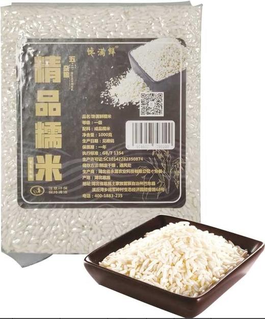 巴东鄂有好货馋源精品糯米1kg 商品图0