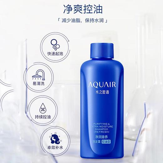 水之密语净润臻养旅行套装控油50ml*3/套 商品图2