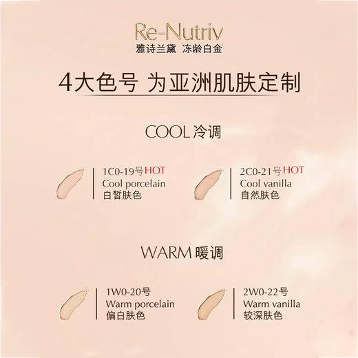 雅诗兰黛白金粉霜 奢润持光遮瑕细腻保湿底妆（CDF） 商品图3