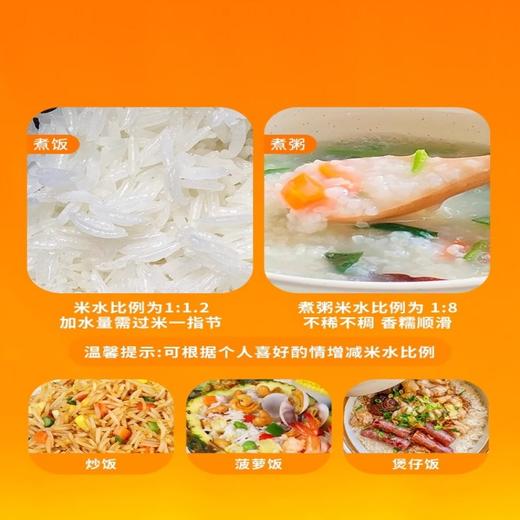 泰皇泰香米（新双层包装）5kg 商品图5