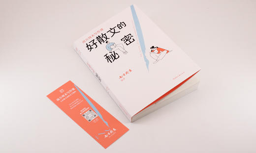 南方周末：好散文的秘密 七大名家30年的写作经验教你写好文章 商品图5