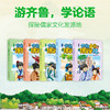 尚童 妙趣中国游学记 大套装（15册）签名版 z 商品缩略图9