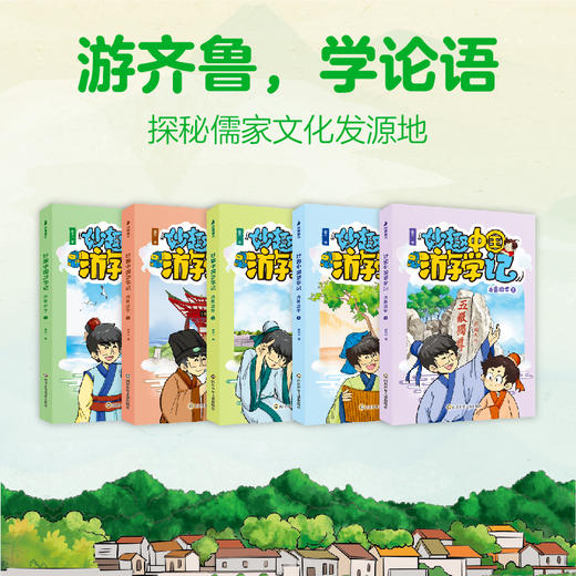 尚童 妙趣中国游学记 大套装（15册）签名版 z 商品图9