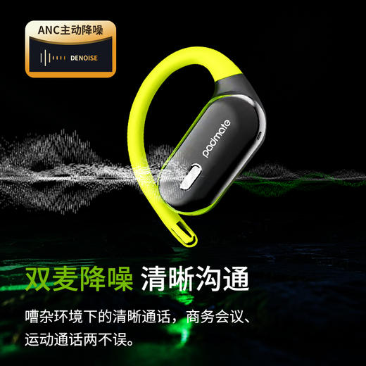 超值配赠！前 500单赠磁吸贴贴线！【派美特 2025款全新升级开放式耳机 S66】 商品图3