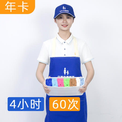【春季促销】60次×4小时  家居日常保洁 商品图0