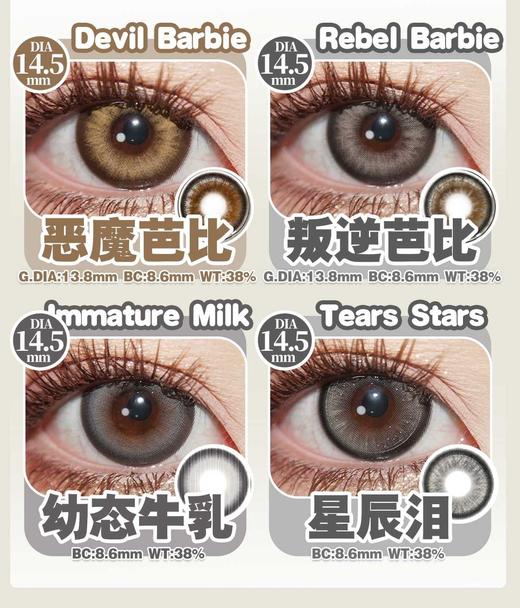 Yolocon正品半年抛78/副88/2副118/3副,水雾琥珀亚麻浅驼 商品图3