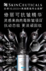 【店庆狂欢】修丽可抗皱精华  PTIOX  多肽紧致 淡纹抗皱 商品缩略图2