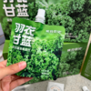 羽衣甘蓝汁 买一送一   减脂期小仙女必备 商品缩略图0