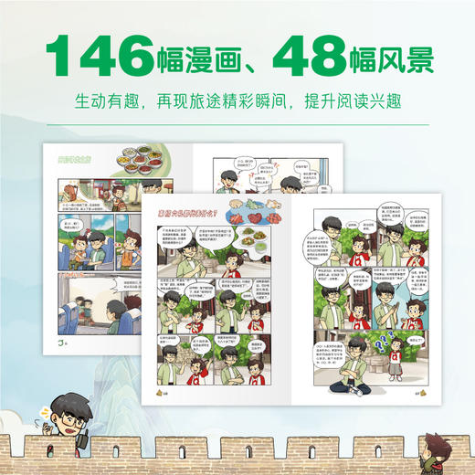 尚童 妙趣中国游学记 大套装（15册）签名版 z 商品图3