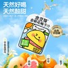 金豆芽金银花柚子汁礼盒 商品缩略图3
