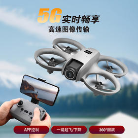 MHD无人机 | 安全智能航拍，抗摔防撞，安全防护，好玩酷炫【3-7天（不含周末）】