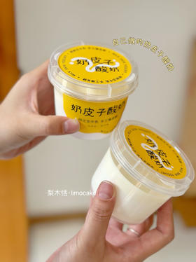 招牌奶皮子酸奶（原味）/24小时发酵